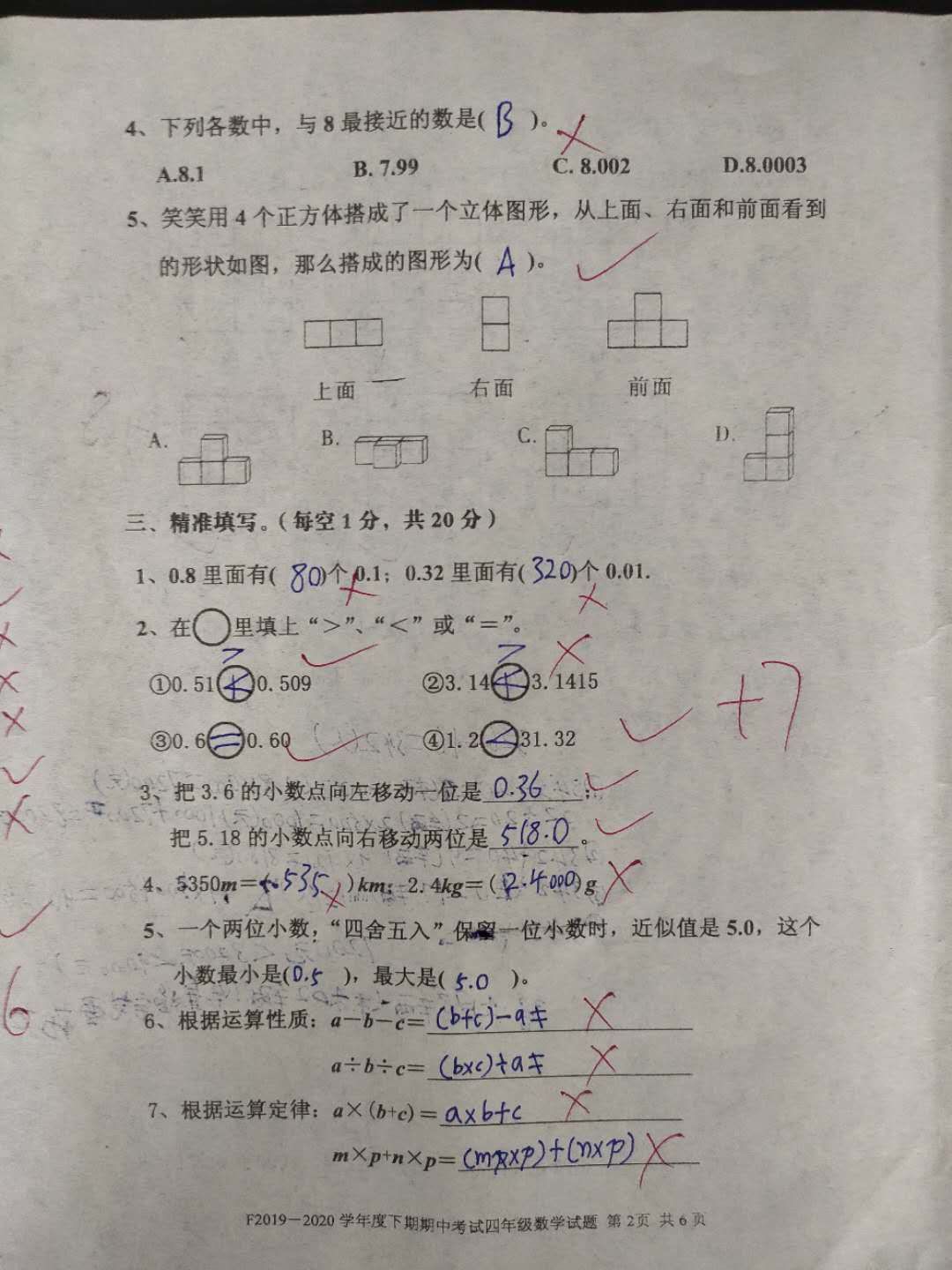 数学|四年级下册期中卷，学生数学49分，不努力的孩子，老师怎么教？