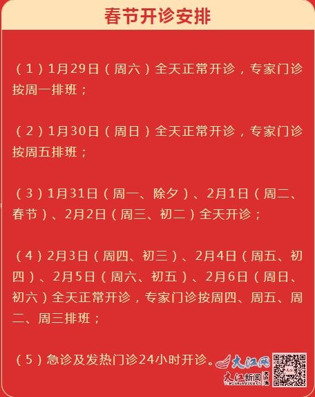 江西省肿瘤医院|春节假期如何就医？南昌各大医院就诊攻略来了