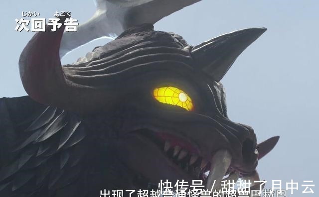 凯姆尔|泽塔奥特曼第20话,法王艾斯归来,凯姆尔人“立功”