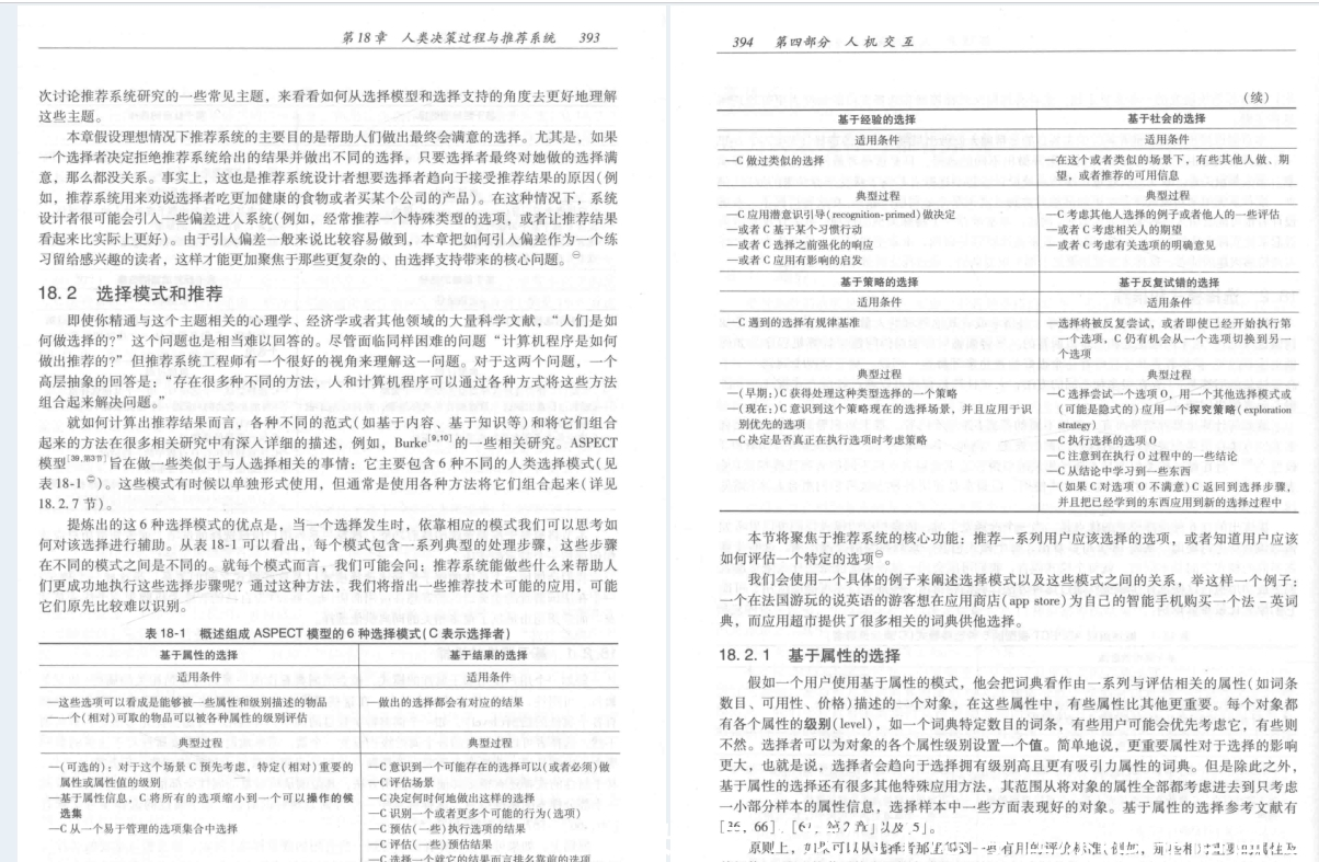 概念|终于有人整理出世界顶级笔记：数据库系统推荐系统技术及高效算法