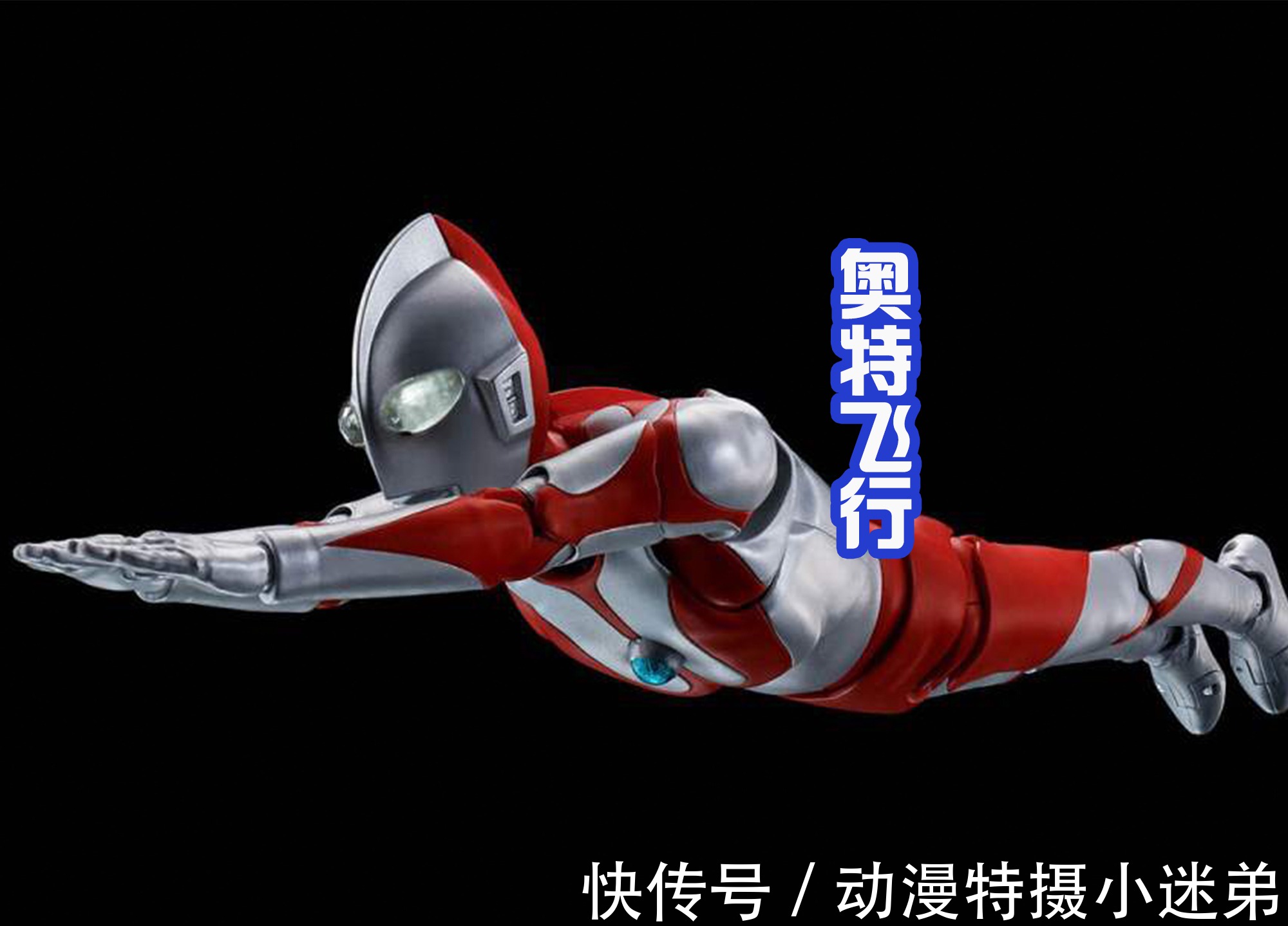 奥特曼系列|第100款奥特曼SHF发布,回到起源,推出初代奥特曼的真骨雕