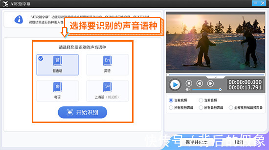 鼠标|如何识别视频中的声音转成文字?