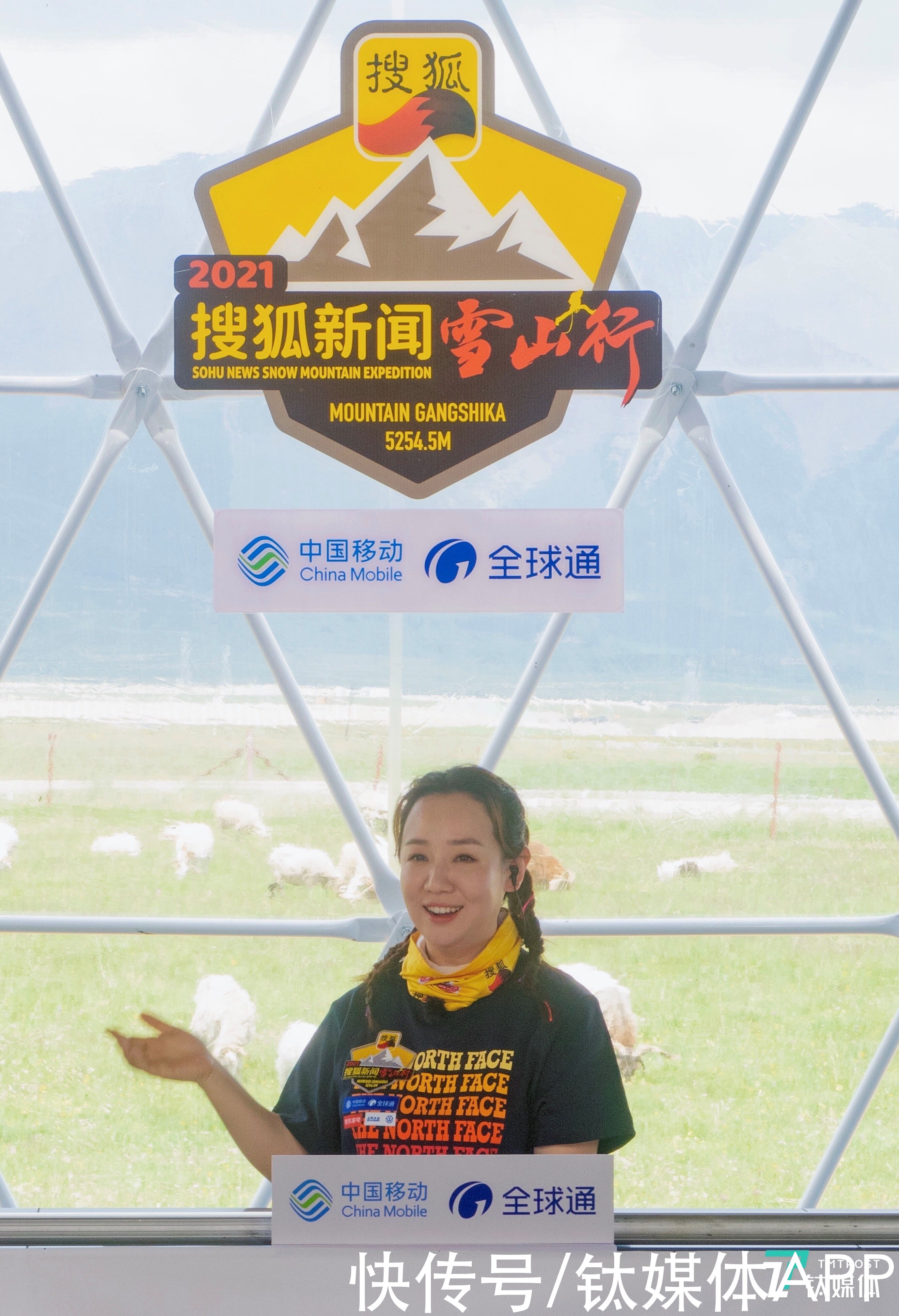 张朝阳|“搜狐新闻雪山行”举行庆功总结分享会张朝阳：登山、工作以及人生 都是同样的道理