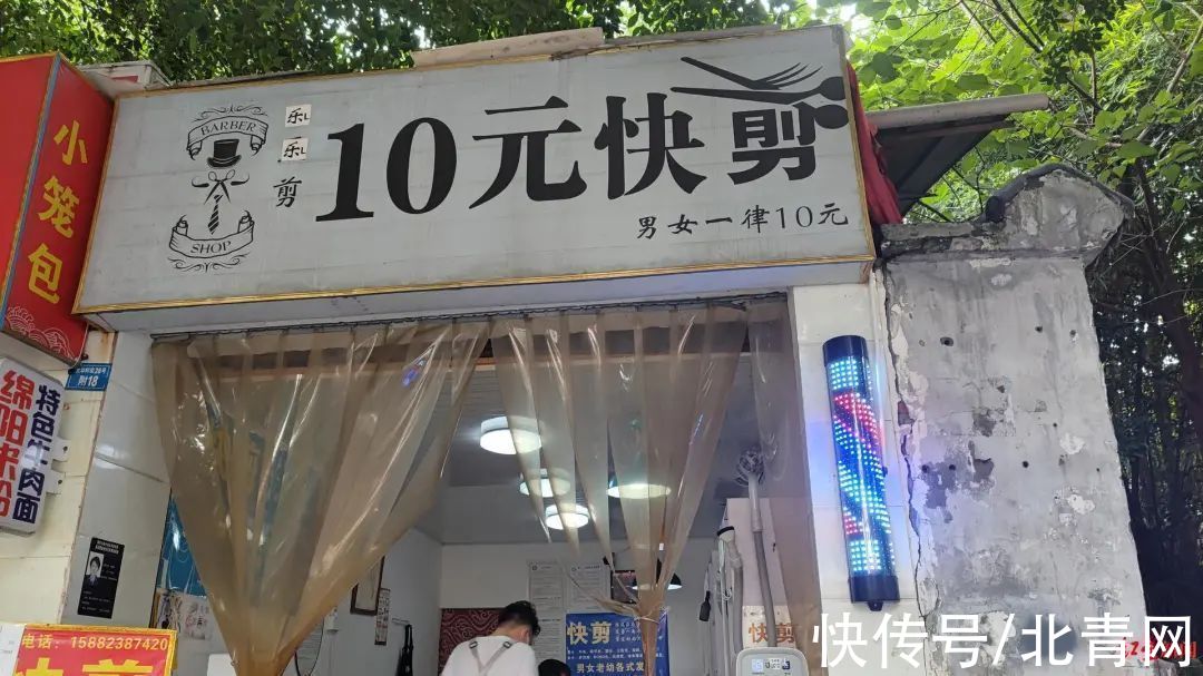 成都|成都10元快剪店火了？七成顾客是年轻人