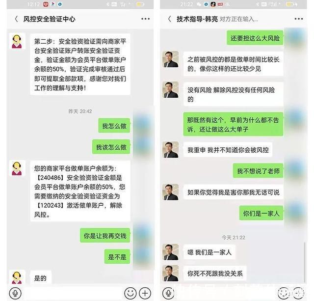 小红|净网2021 注意！又是刷单惹的祸！