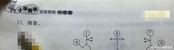 一年级|一年级数学题目，你可以解出来吗？看看有多少人要重读学前班？