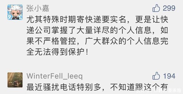 圆通公司|圆通快递被约谈!