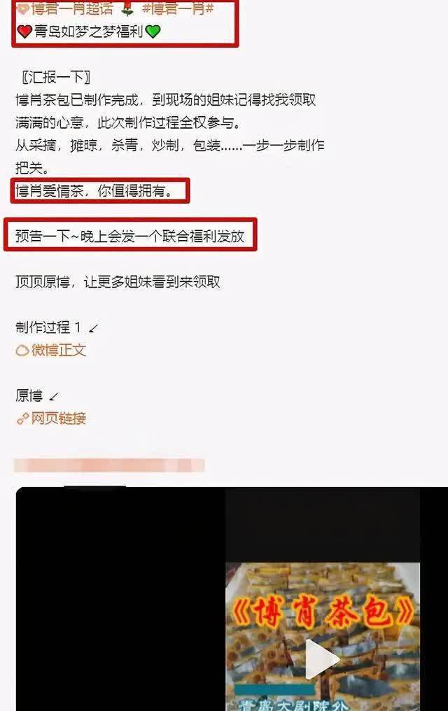 话剧|肖战启程青岛“彩排话剧”，CP粉作对官方，组织应援是为啥？