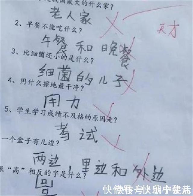 好好学习|小学生''倒数第一''试卷火了，智商超越地球人，老师都无言以对