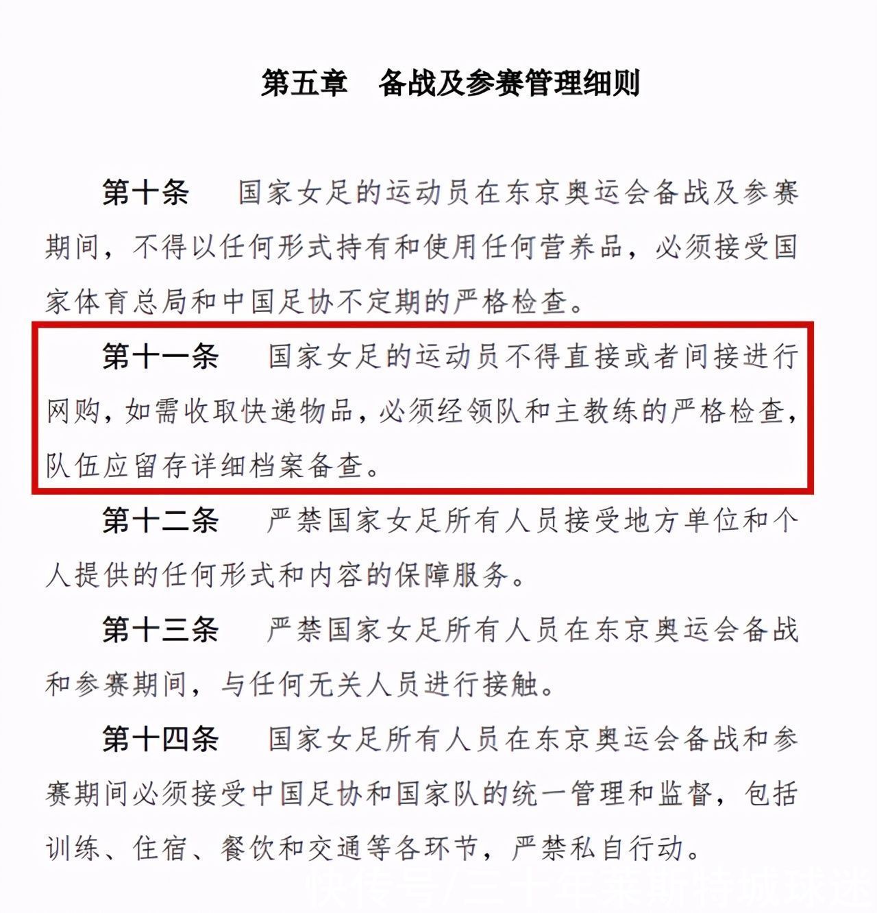 中国女足|女足奥运期间禁止网购！男足更惨，12强抽签前坏消息，要憋坏？