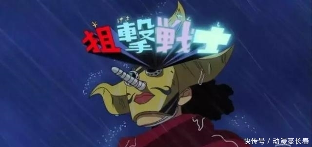 山治的身|海贼王:乌索普9大预言,已经实现了7个,第8个预言出现在新篇章