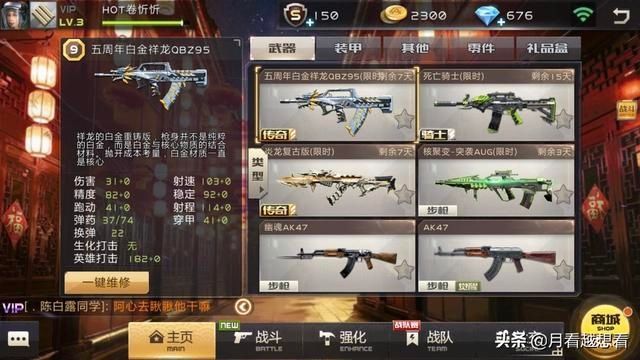 全民|全民枪战曾是国内首款射击手游,玩家数量远超CF,如今地位惨淡