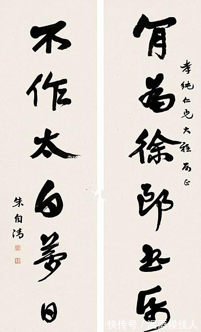 我们这一代#文化大咖朱自清的书法不是闹着玩的,楷书柳骨欧法,行书行云流水