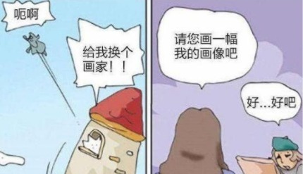 |搞笑漫画给丑陋公主画像这是一道送命题