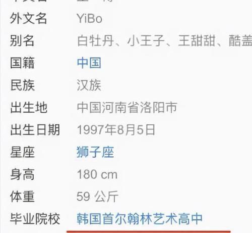 《天天向上》最新预告中，王一博照常出现，证件问题对他并无影响