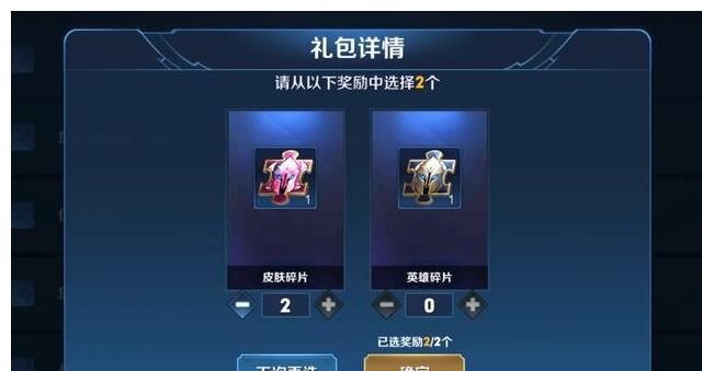 兑换商店|王者荣耀：这波升级很给力！每月必得60碎片，免费兑换两款皮肤