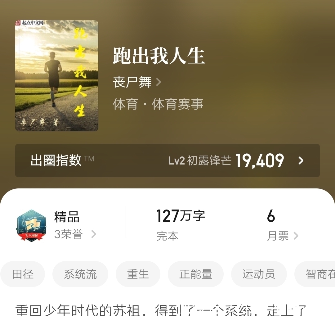 推荐&四本已经完结的精品小说推荐，本本均订过万，各类都有值得尝试！