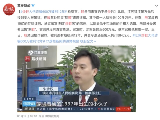 “鞋价”暴涨31倍?!涉事平台回应