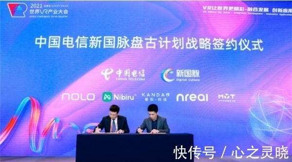 看到科技与中国电信新国脉签署盘古计划战略合作协议