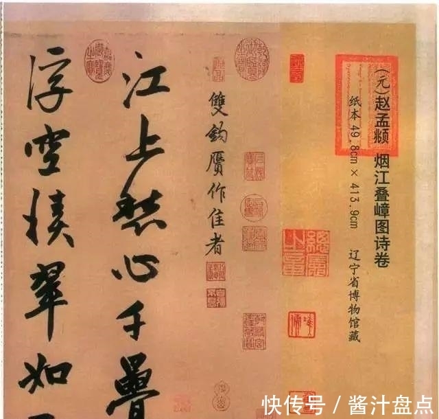 题跋!看看赵孟頫这幅字,岂是软骨头?