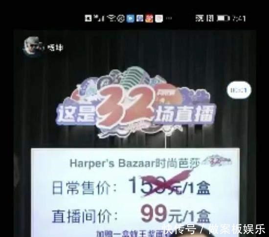 血本无归|明星带货又翻车曝杨坤坑位费十万还刷单,商家血本无归气到报警