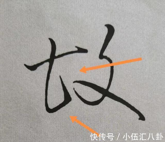 米芾$米芾书法《天马赋》被康熙誉为“前无古人”,代表性20字笔法详解