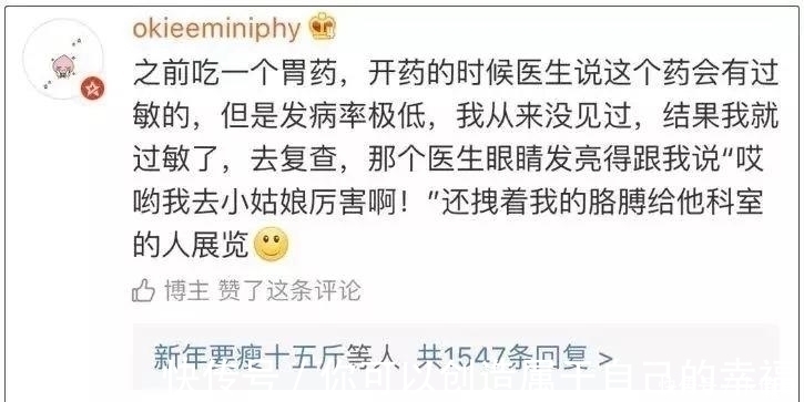 |搞笑,谁说医生都是高冷范,我遇见的都是逗逼呢?