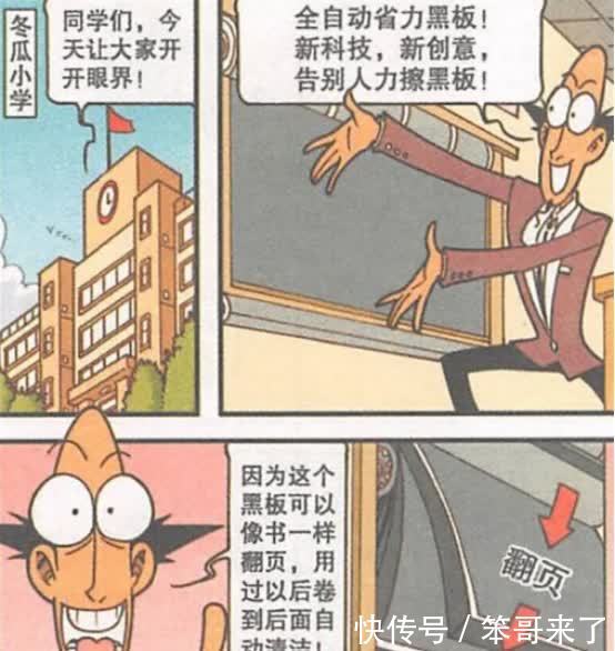 黑板|星太奇：全自动时代来势汹汹，黑板吃人太可怕！