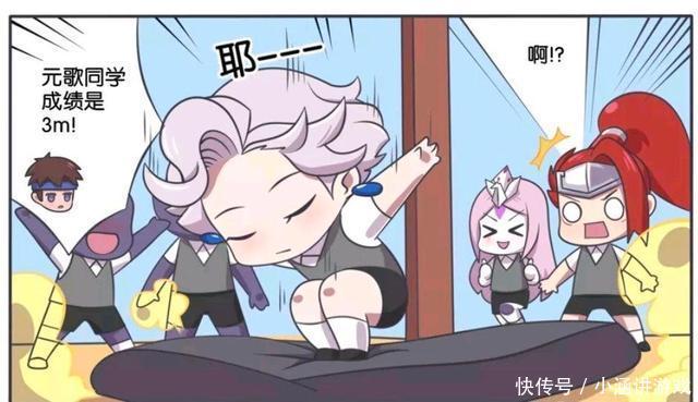 韩信|王者荣耀漫画：韩信VS元歌跳高比赛、元歌这样子跳高算不算作弊？