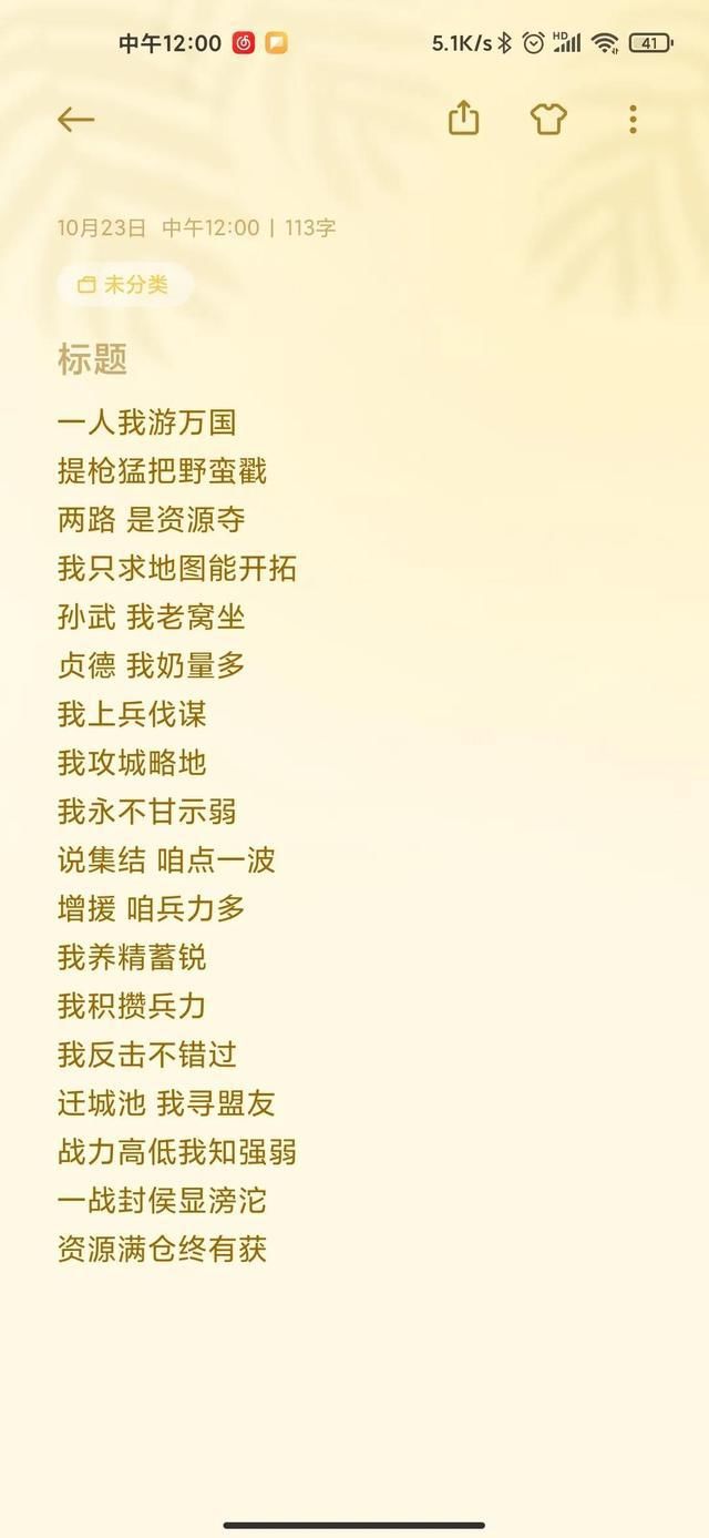 游戏|游戏指挥有多难？盟主为逃避团战指挥，居然现场rap饶舌