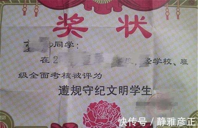 奖状|孩子“奖状”贴满一面墙,父母却越来越惆怅这奖状还不如不要