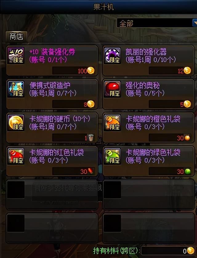升级|DNF：果汁机返厂2年升级改造，新旧功能对比分析
