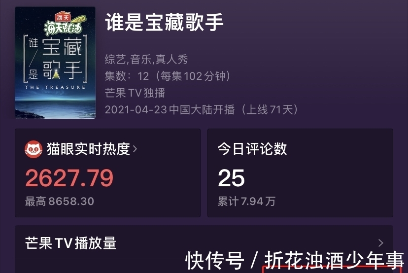 歌手|播放量6.74亿，却被指抄袭可耻，国产音综果真不堪入目吗？