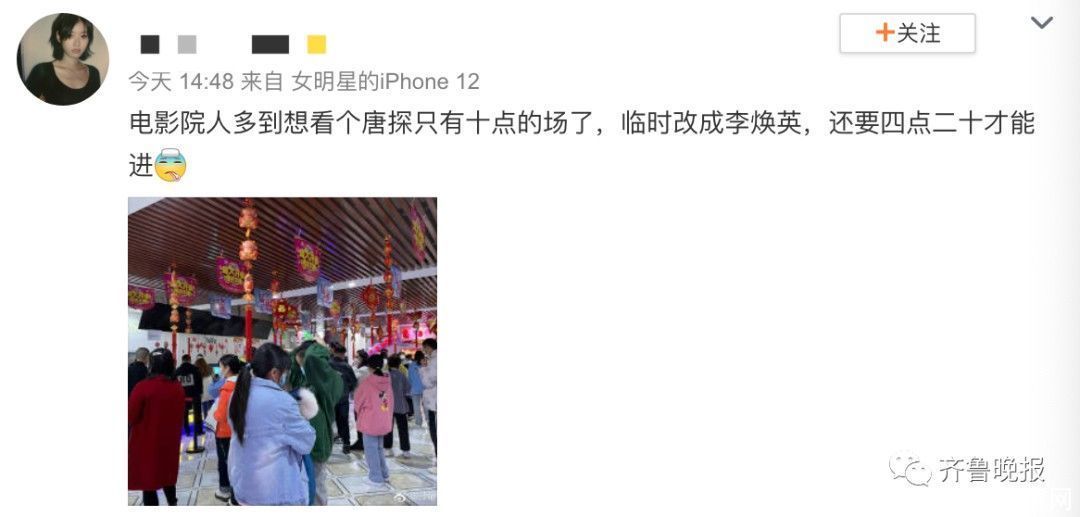 网友|排队看电影、街上遛弯儿、补觉一整天…网友晒出自己的年初一