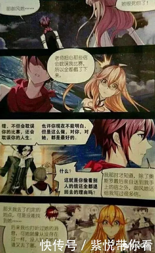 斗罗大陆漫画第665-666话，开始修炼，第七魂环关联武魂骨甲真身