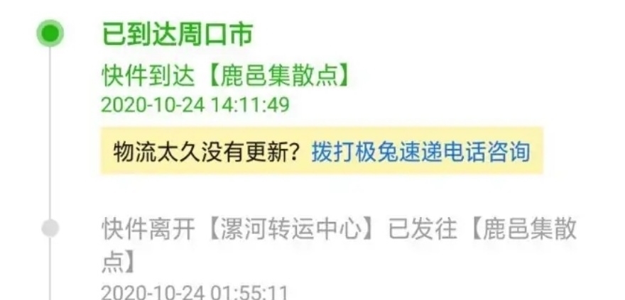 快递|高价招快递员、低价抢订单，极兔速递有点急