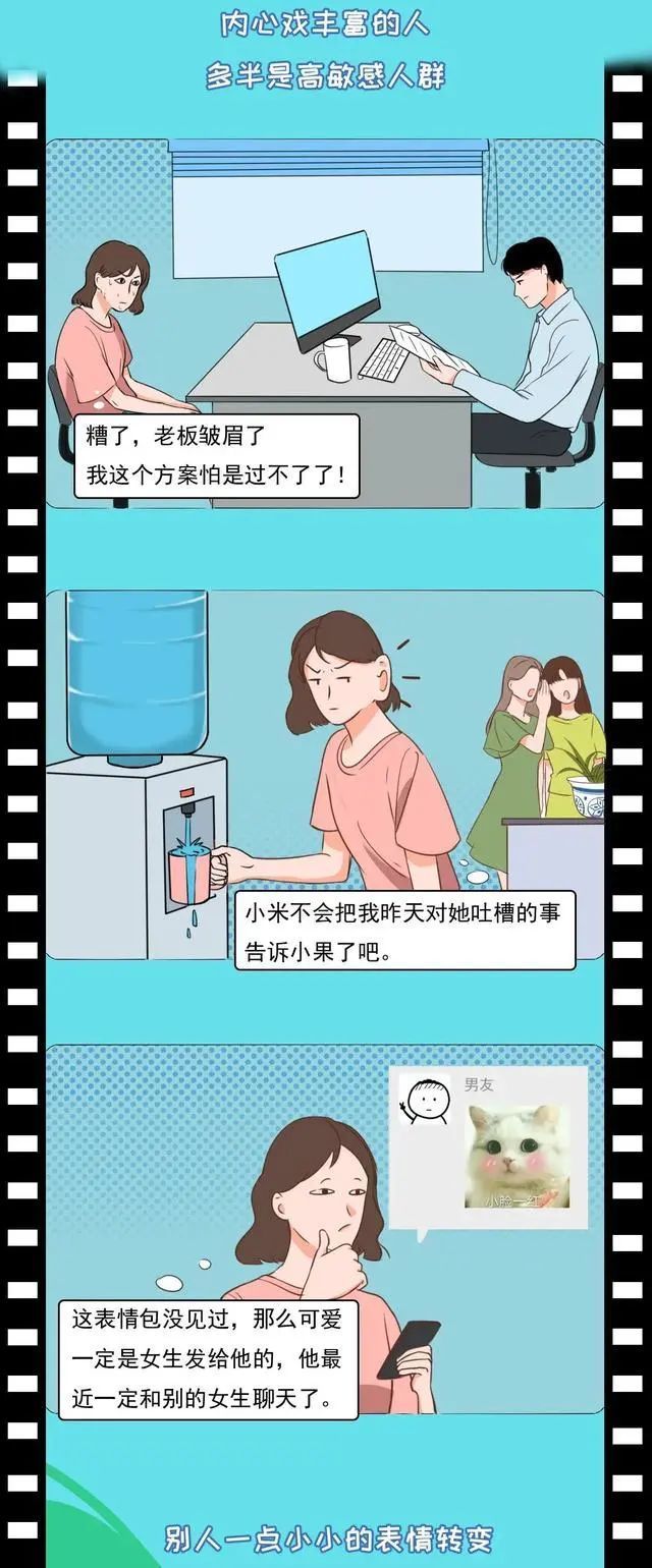 猎奇|猎奇漫画：女人内心戏丰富，其实个个都是“弱女子”！