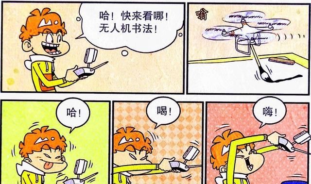 金长老|衰衰的“无人机书法”不仅游云惊龙，并且“团灭同学”不在话下