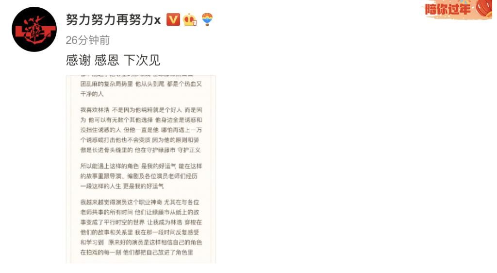 李成阳|张艺兴发文告别《扫黑风暴》,两次表白林浩,结尾特意感谢粉丝好暖心