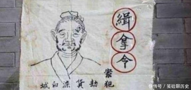 通缉令|古代通缉令那么抽象,为什么抓捕率那么高?真和剧中一样吗?