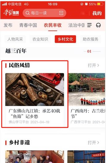 承艺40载 “鱼筛”记乡愁！南海这个传统手艺登上学习强国全国平台