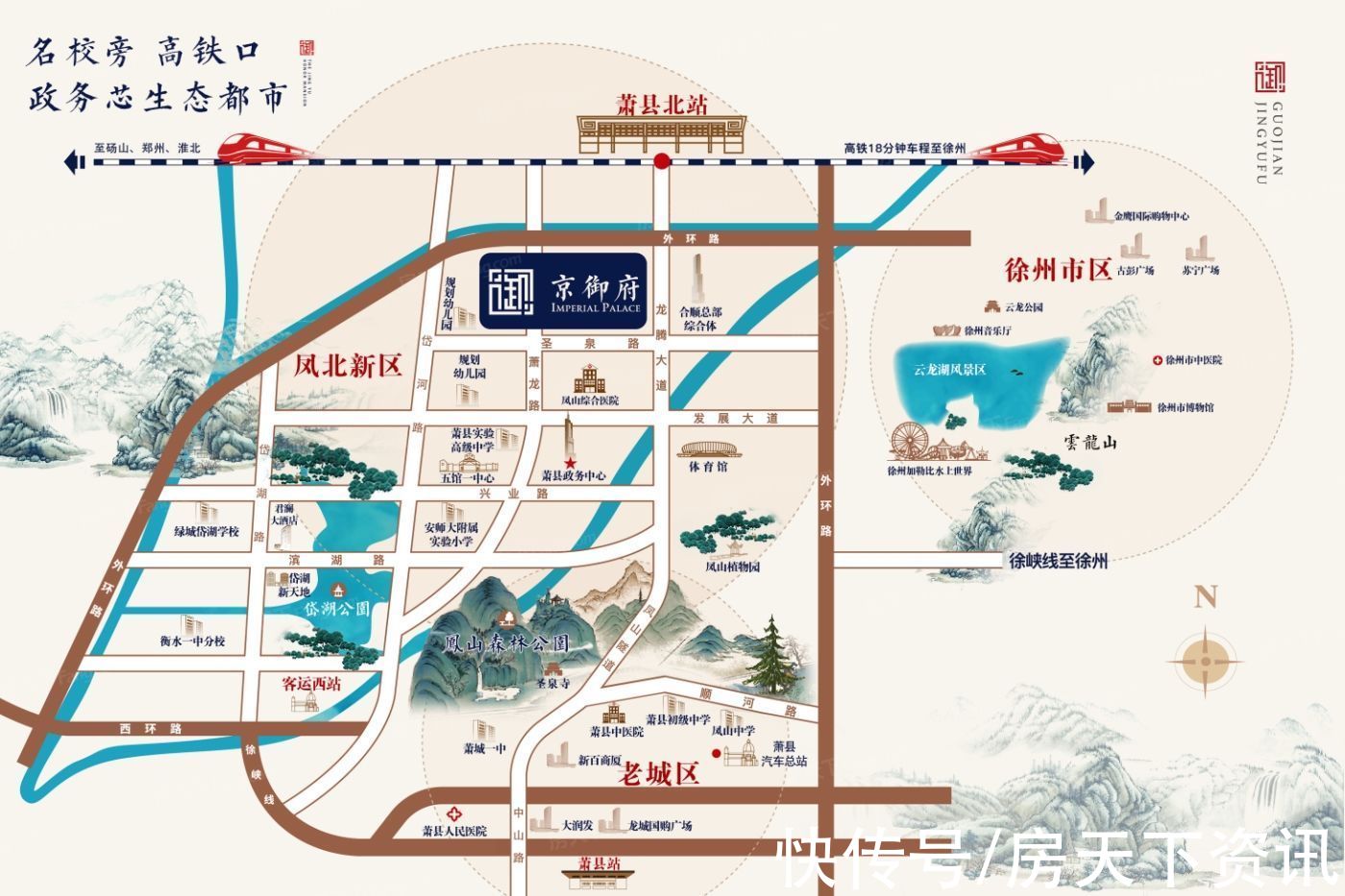 楼盘|超强买房攻略！想知道宿州萧县国建·京御府都有啥？这就带你看