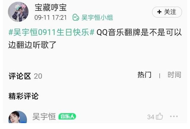 写真|吴宇恒、周锐、弦子等艺人翻牌粉丝扑通社区空降一周回顾