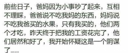 |笑话六则:我室友说了,不打耳洞的话,结婚的时候少件首饰…