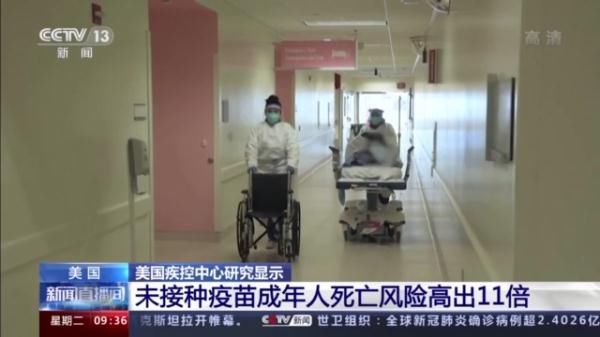 疫情|因未接种疫苗 美国女子产子几日后死于新冠肺炎