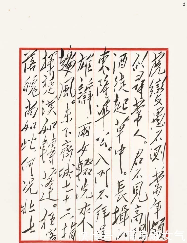 书法|难得一见的伟人真迹,书法磅礴大气 拍卖300万!