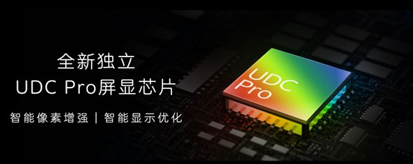 oled|中兴Axon30再现黑科技--全新独立的UDCPro屏显芯片