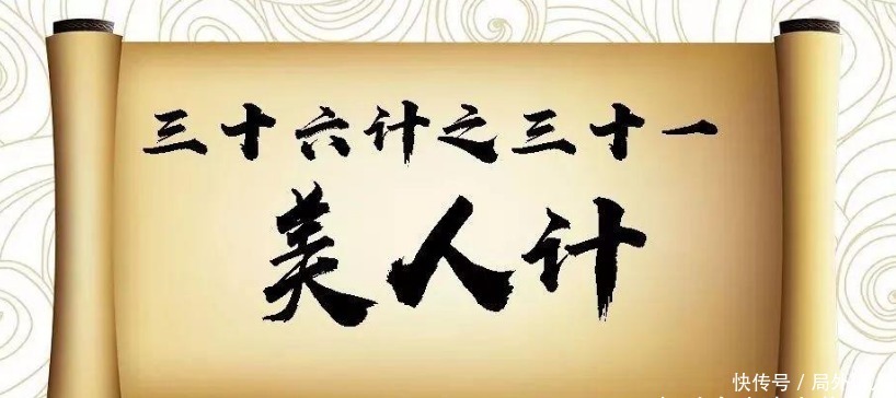 《三十六计》兵强者攻其将,将智者伐其情,利用御寇,顺相保也