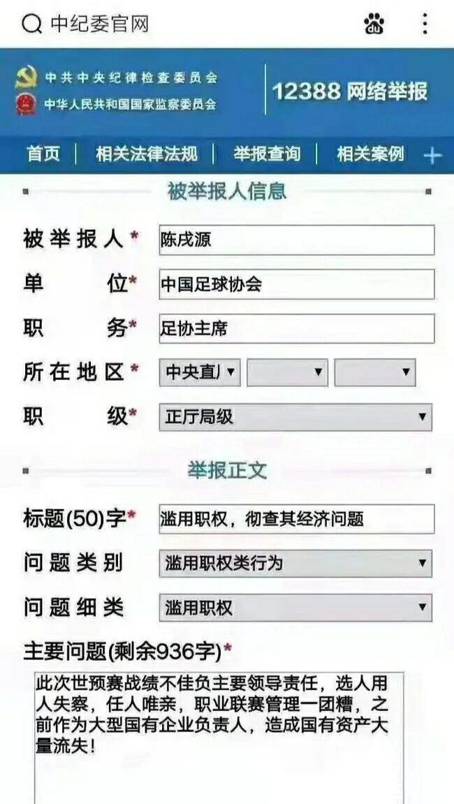 中国足球|李铁将被历史审判?足协御用沪媒:国足归化性价比低,花费十几亿