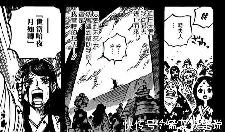 御田|海贼王:时夫人预言即将落空!赤鞘九侠成八侠,谁来补上这一角?